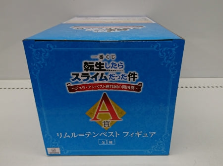 【中古】【未開封】リムル=テンペスト 「一番くじ 転生したらスライムだった件〜ジュラ・テンペスト連邦国の開国祭〜」 A賞＜フィギュア＞（代引き不可）6513