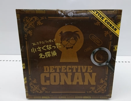 【中古】【未開封】工藤新一(江戸川コナン) 「名探偵コナン」 プレミアムフィギュア 小さくなった名探偵＜フィギュア＞（代引き不可）6513