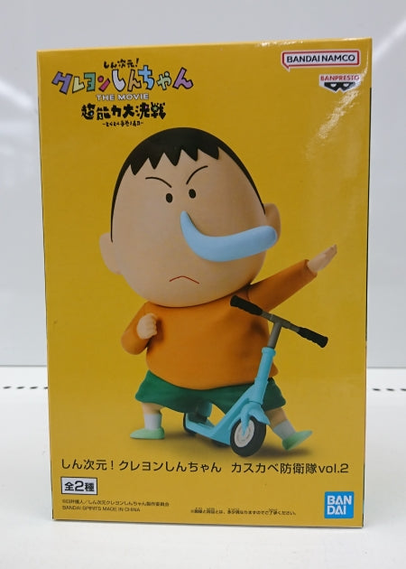 【中古】【未開封】ボーちゃん 「しん次元!クレヨンしんちゃん THE MOVIE 超能力大決戦 〜とべとべ手巻き寿司〜」 カスカベ防衛隊vol.2＜フィギュア＞（代引き不可）6513