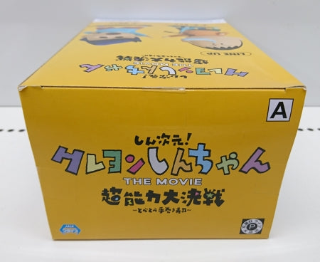 【中古】【未開封】ボーちゃん 「しん次元!クレヨンしんちゃん THE MOVIE 超能力大決戦 〜とべとべ手巻き寿司〜」 カスカベ防衛隊vol.2＜フィギュア＞（代引き不可）6513