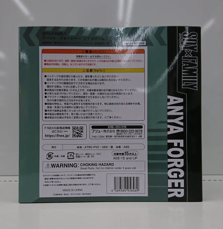 【中古】【未開封】SPY×FAMILY アーニャ・フォージャー 1/7スケール＜フィギュア＞（代引き不可）6513