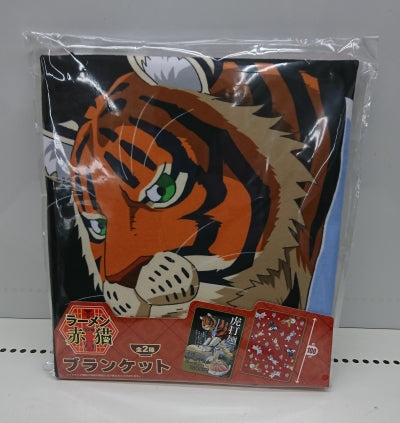 【中古】【未開封】虎打麺 ブランケット 「ラーメン赤猫」＜コレクターズアイテム＞（代引き不可）6513