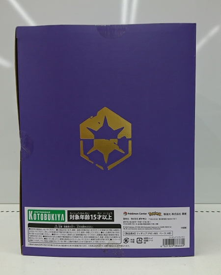【中古】【開封品】ミライドン 「ポケットモンスター スカーレット・バイオレット」 PVC＆ABS製塗装済み完成品＜フィギュア＞（代引き不可）6513