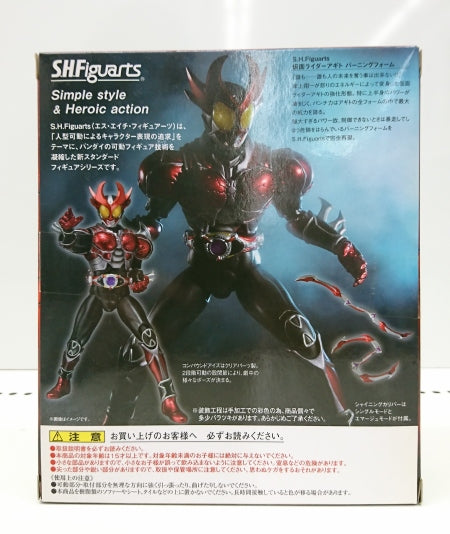 【中古】【未開封】S.H.Figuarts 仮面ライダーアギト バーニングフォーム 「仮面ライダーアギト」＜フィギュア＞（代引き不可）6513