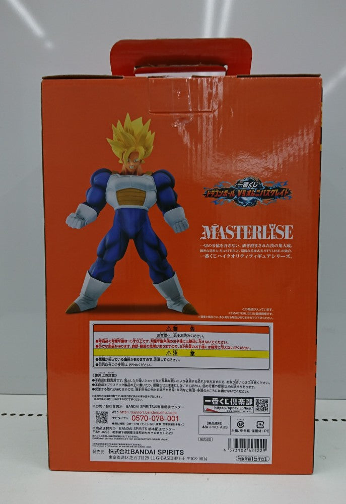 【中古】【開封品】超サイヤ人孫悟空 「一番くじ ドラゴンボール VSオムニバスグレイト」 MASTERLISE C賞＜フィギュア＞（代引き不可）6513