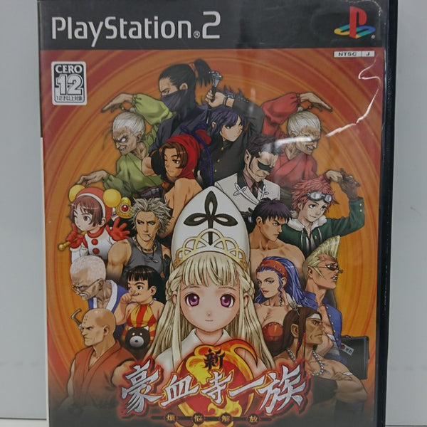中古】【箱説あり】PS2ソフト 「新・豪血寺一族 ー煩悩解放ー 中古】【箱説あり】PS2ソフト 「新・豪血寺一族 ー煩悩解放ー