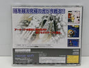 【中古】【中古】【箱説あり】「究極タイガー 2 プラス」セガサターンソフト＜レトロゲーム＞（代引き不可）6513