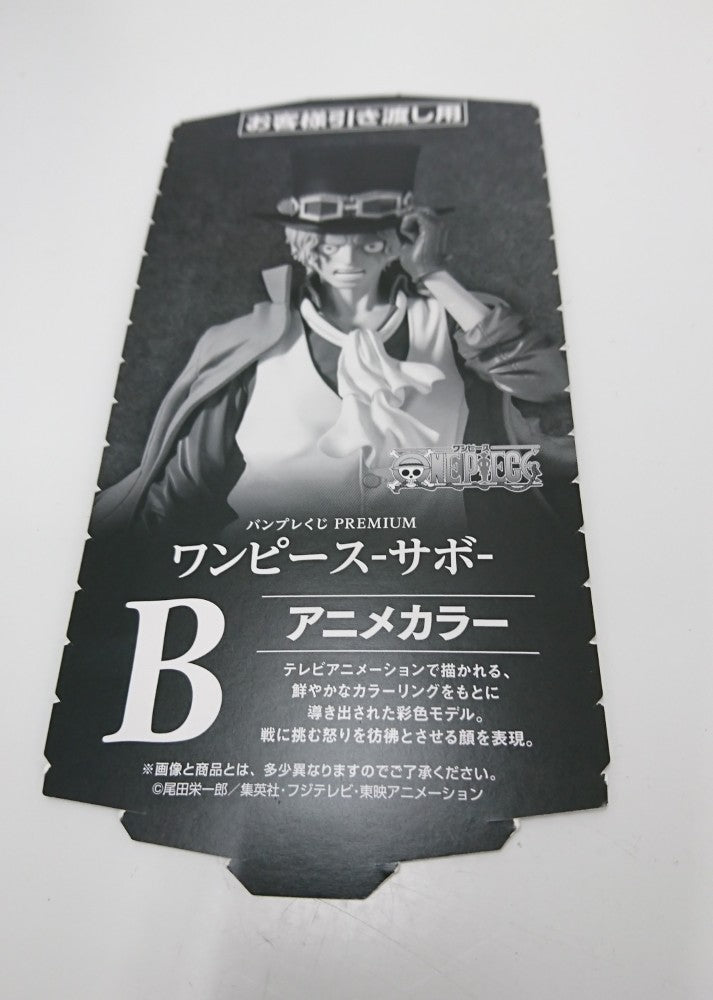 【中古】【未開封】バンプレくじ PREMIUM「ワンピース」（B/アニメカラー）サボ＜フィギュア＞（代引き不可）6513