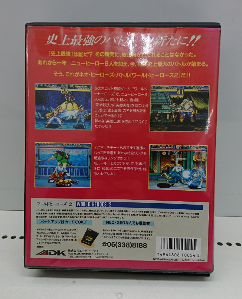 【中古】【開封品】ネオジオソフト ワールドヒーローズ2(ROMカセット)＜レトロゲーム＞（代引き不可）6513