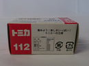 【中古】【開封品】「トミカ No.112」 トヨタハイラックス道路公団パトロールカー＜おもちゃ＞（代引き不可）6513