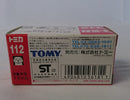【中古】【開封品】「トミカ No.112」 トヨタハイラックス道路公団パトロールカー＜おもちゃ＞（代引き不可）6513