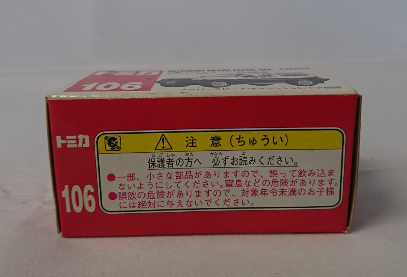 【中古】【開封品】「トミカ No.106」 三菱 パジェロ パトロールカー＜おもちゃ＞（代引き不可）6513
