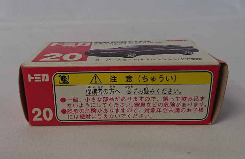 【中古】【開封品】「トミカ No.20」 スカイラインGT-R R-33＜おもちゃ＞（代引き不可）6513