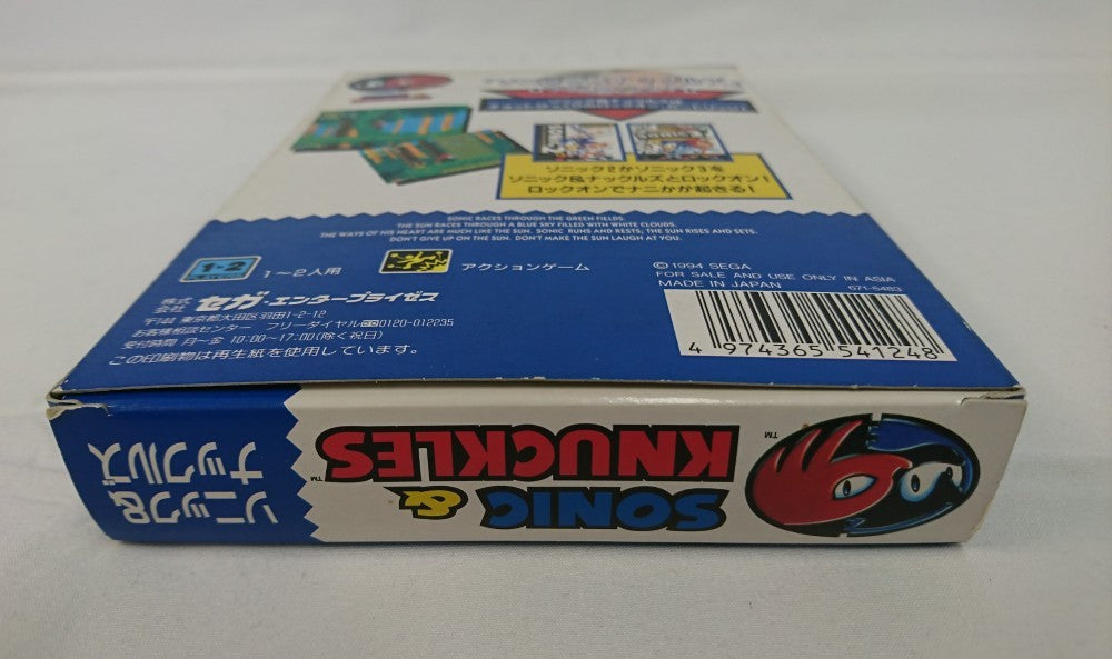 希少品　メガドライブ　ソニック＆ナックルズ　セガ　SEGA Amazon | ソニック&ナックルズ (紙箱仕様) MD 【メガドライブ