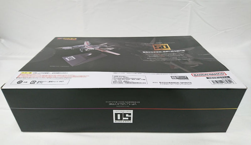【中古】【未開封】DX超合金 VF-1J バルキリー(一条輝機) CHOGOKIN 50th Exclusive 「超時空要塞マクロス」＜フィギュア＞（代引き不可）6513
