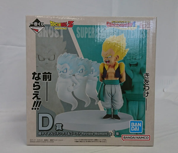 【中古】【未開封】Revible Moment 超サイヤ人ゴテンクス＆ゴースト 「一番くじ ドラゴンボール DRAGON HISTORY II」 D賞＜フィギュア＞（代引き不可）6513