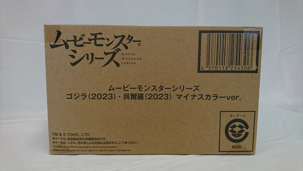 【中古】【未開封】ゴジラ(2023)・呉爾羅(2023) マイナスカラーver. 「ゴジラ-1.0」 ムービーモンスターシリーズ＜フィギュア＞（代引き不可）6513