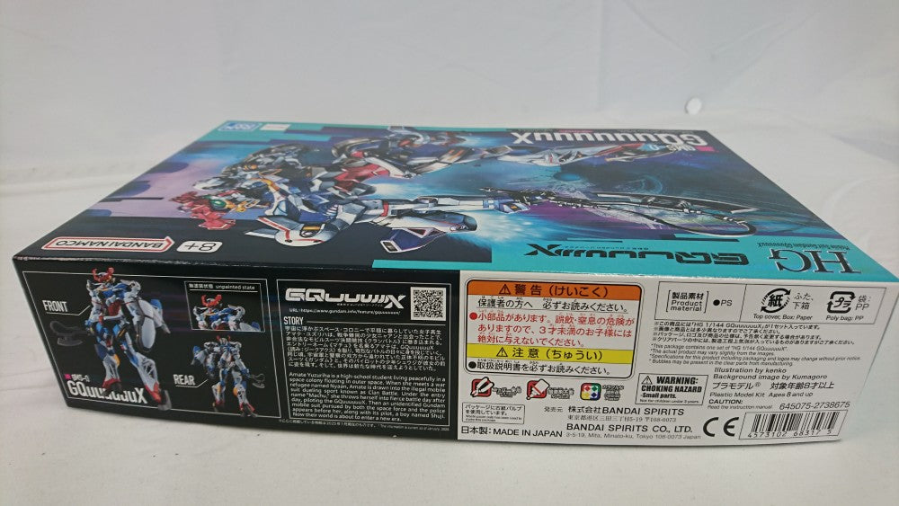 RX-22YA カリユガ ジロウスケさま専用セット 中古】【未組立】1/144 HG GQuuuuuuX(ジークアクス) 「機動戦士