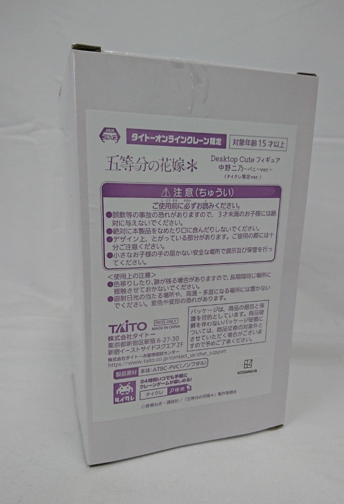 【中古】【未開封】五等分の花嫁＊　Desktop Cute フィギュア　中野二乃〜バニーver.〜（タイクレ限定）＜フィギュア＞（代引き不可）6513