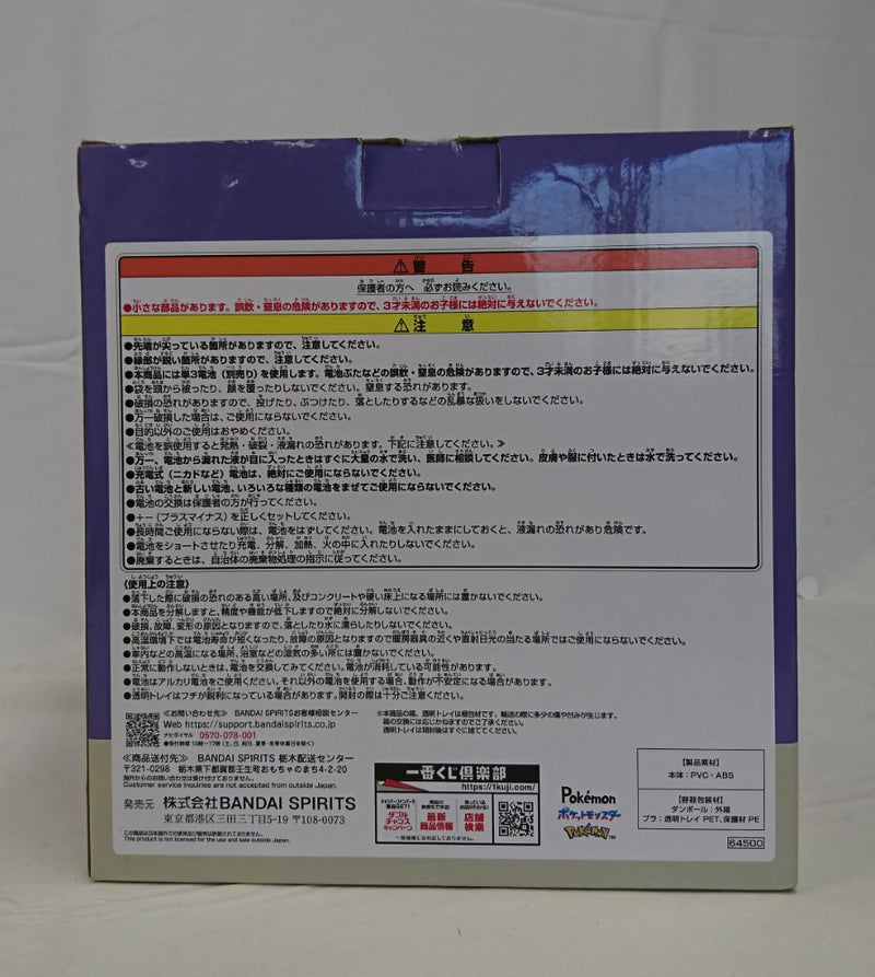 【中古】【未開封】ミミッキュ ライト 「一番くじ Pokemon Type：Ghost」 B賞＜コレクターズアイテム＞（代引き不可）6513