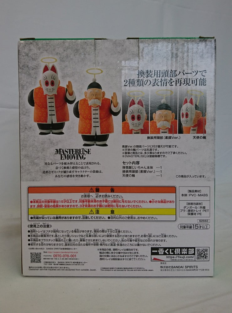 【中古】【未開封】孫悟飯じいちゃん 「一番くじ ドラゴンボール EX 亀仙流の猛者たち」 MASTERLISE C賞＜フィギュア＞（代引き不可）6513