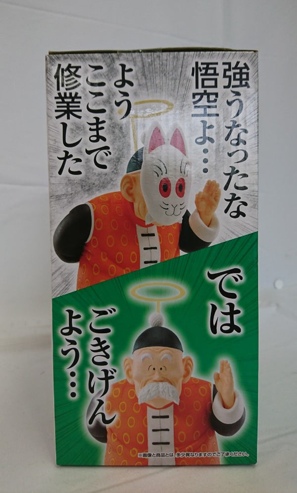 中古】【未開封】孫悟飯じいちゃん 「一番くじ ドラゴンボール EX 亀仙