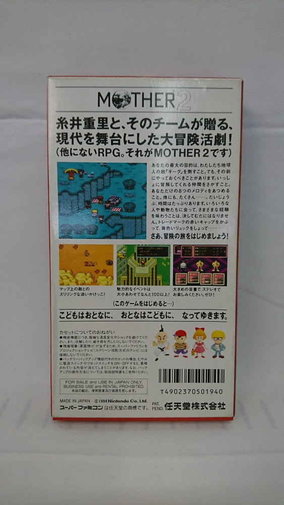 【中古】【開封品】スーパーファミコンソフト　MOTHER2＜レトロゲーム＞（代引き不可）6513