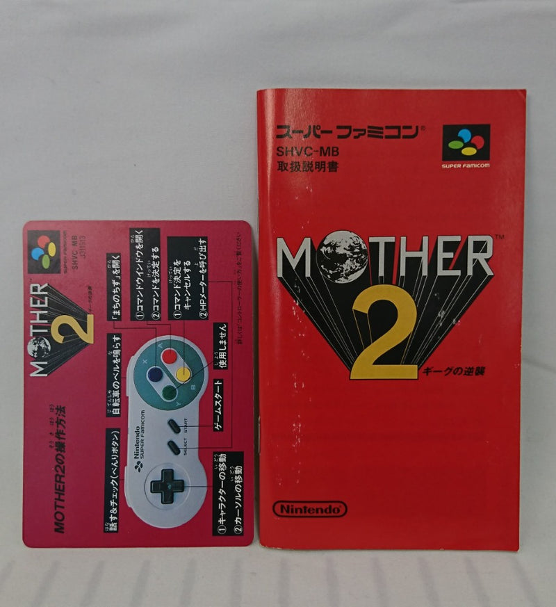 【中古】【開封品】スーパーファミコンソフト　MOTHER2＜レトロゲーム＞（代引き不可）6513