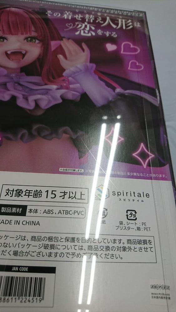 【中古】【未開封】その着せ替え人形は恋をする 喜多川海夢〜リズver.〜 1/6 完成品＜フィギュア＞（代引き不可）6513