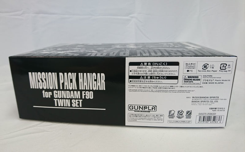 【中古】【未組立】1/100 MG ガンダムF90用 ミッションパック 専用ハンガー 2個セット 「機動戦士ガンダムF90」＜プラモデル＞（代引き不可）6513
