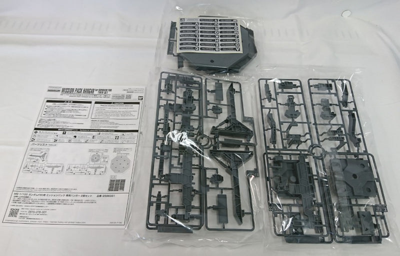 【中古】【未組立】1/100 MG ガンダムF90用 ミッションパック 専用ハンガー 2個セット 「機動戦士ガンダムF90」＜プラモデル＞（代引き不可）6513