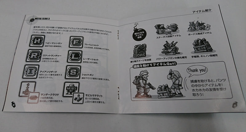 【中古】【開封品】 ネオジオソフト　メタルスラッグ3＜レトロゲーム＞（代引き不可）6513