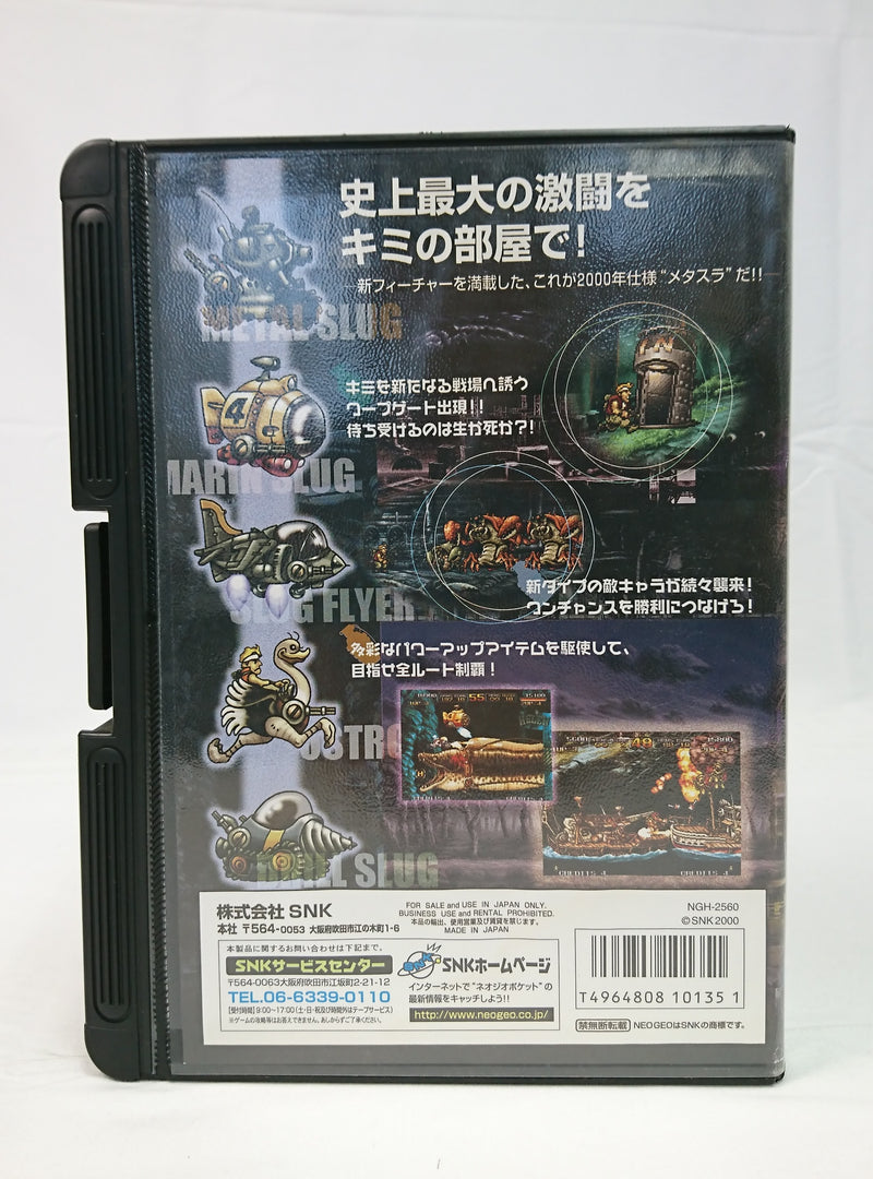 【中古】【開封品】 ネオジオソフト　メタルスラッグ3＜レトロゲーム＞（代引き不可）6513