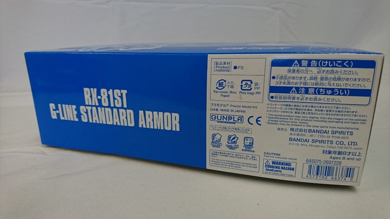 【中古】【未組立】1/144 HG RX-81ST ジーラインスタンダードアーマー 「機動戦士ガンダム戦記」 [5066374]＜プラモデル＞（代引き不可）6513