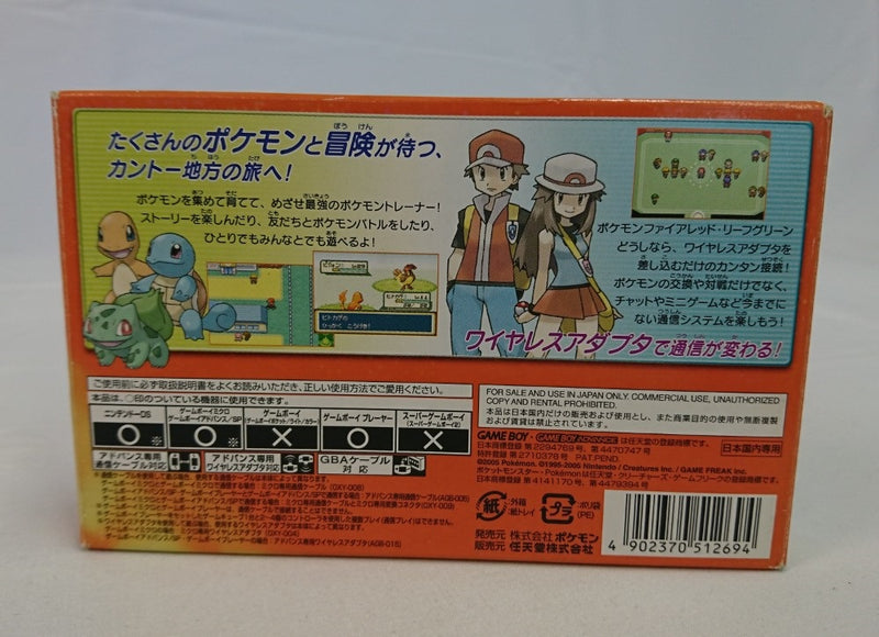 【中古】【開封品】【動作確認済】ゲームボーイアドバンス ソフト ポケットモンスター ファイアレッド＜レトロゲーム＞（代引き不可）6513
