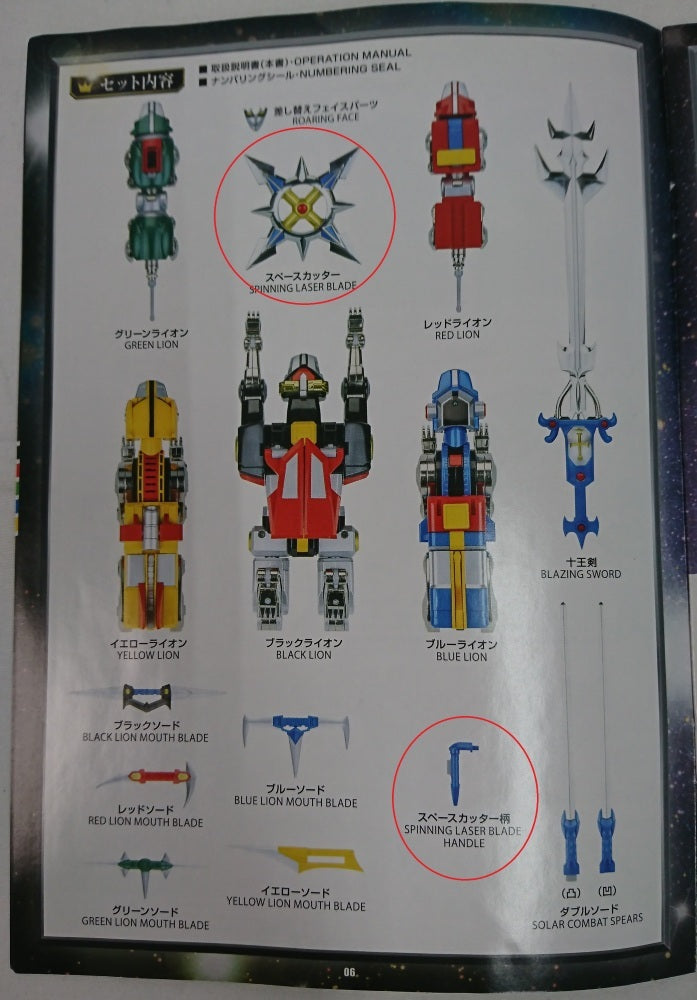 【中古】【開封品】超合金魂 GX-71 百獣王ゴライオン 「百獣王ゴライオン」＜フィギュア＞（代引き不可）6513