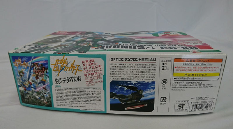 【中古】【未組立】1/144 HGUC RX-93 νガンダム Ver.GFT セブン-イレブンカラー「機動戦士ガンダム 逆襲のシャア」[0176949]＜プラモデル＞（代引き不可）6513