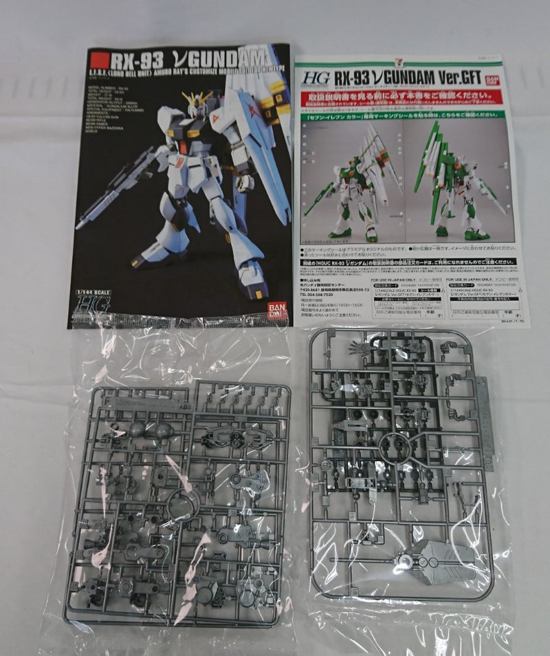 【中古】【未組立】1/144 HGUC RX-93 νガンダム Ver.GFT セブン-イレブンカラー「機動戦士ガンダム 逆襲のシャア」[0176949]＜プラモデル＞（代引き不可）6513