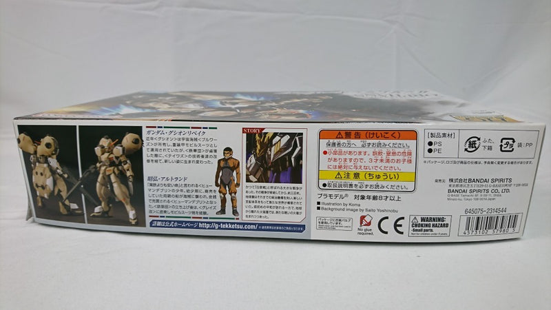 【中古】【未組立】1/144 HG ASW-G-11 ガンダム・グシオンリベイク 「機動戦士ガンダム 鉄血のオルフェンズ」 [5057980]＜プラモデル＞（代引き不可）6513