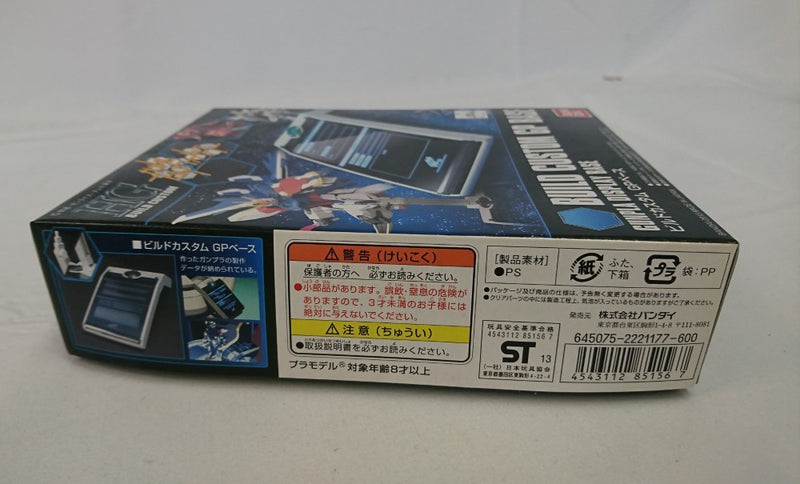 【中古】【未組立】HGBC 000 GPベース 「ガンダムビルドファイターズ」 [0185156]＜プラモデル＞（代引き不可）6513