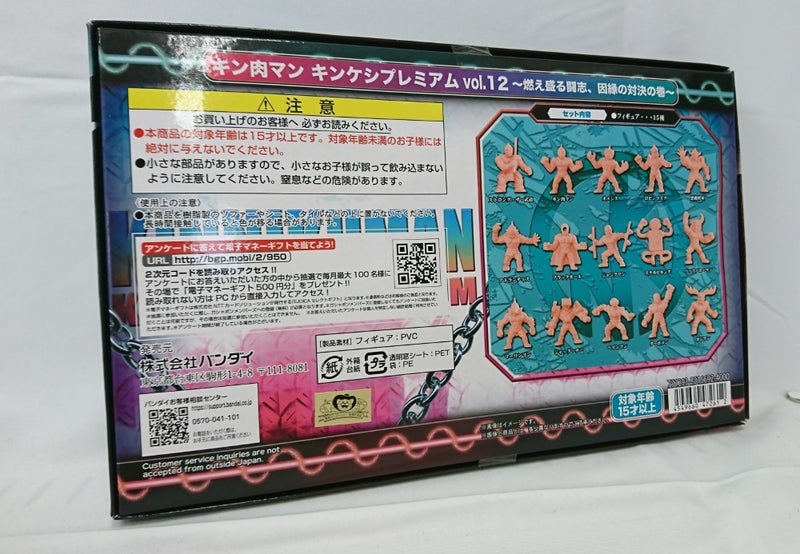 【中古】【未開封】キン肉マン キンケシプレミアムVol.12 プレミアムバンダイ限定＜コレクターズアイテム＞（代引き不可）6513