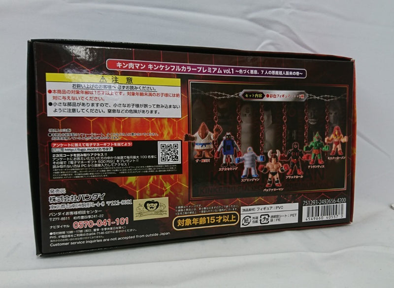 【中古】【開封品】キン肉マン キンケシフルカラープレミアムVol.1 プレミアムバンダイ限定＜コレクターズアイテム＞（代引き不可）6513