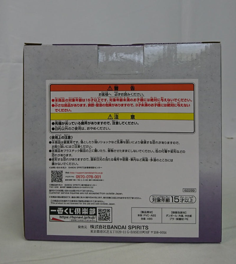【中古】【未開封】アシュラ童子 「一番くじ ワンピース 見参!赤鞘九人男〜第一弾〜」 E賞＜フィギュア＞（代引き不可）6513