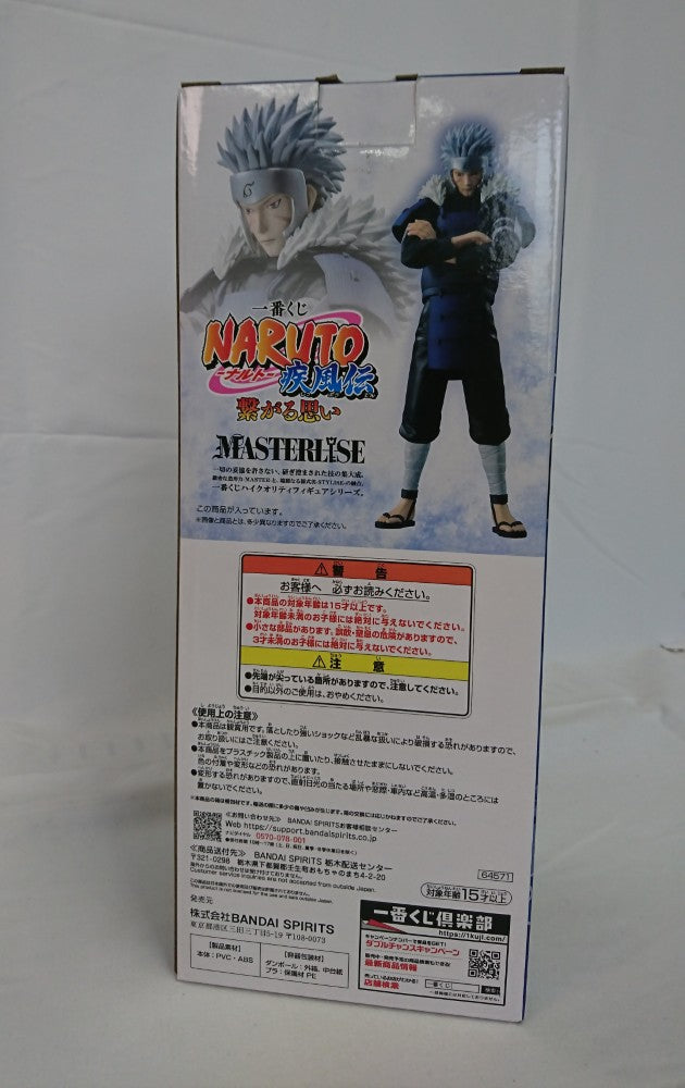 【中古】【未開封】千手扉間 「一番くじ NARUTO-ナルト- 疾風伝 繋がる思い」 MASTERLISE B賞＜フィギュア＞（代引き不可）6513