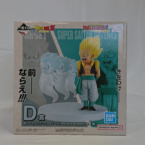 中古】【未開封】Revible Moment 超サイヤ人ゴテンクス