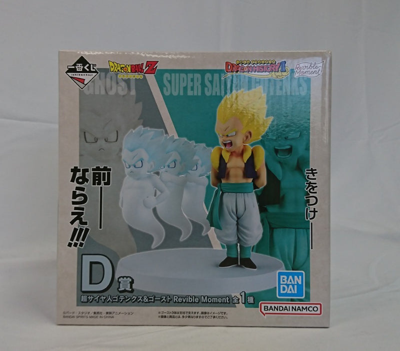 【中古】【未開封】Revible Moment 超サイヤ人ゴテンクス＆ゴースト 「一番くじ ドラゴンボール DRAGON HISTORY II」 D賞＜フィギュア＞（代引き不可）6513