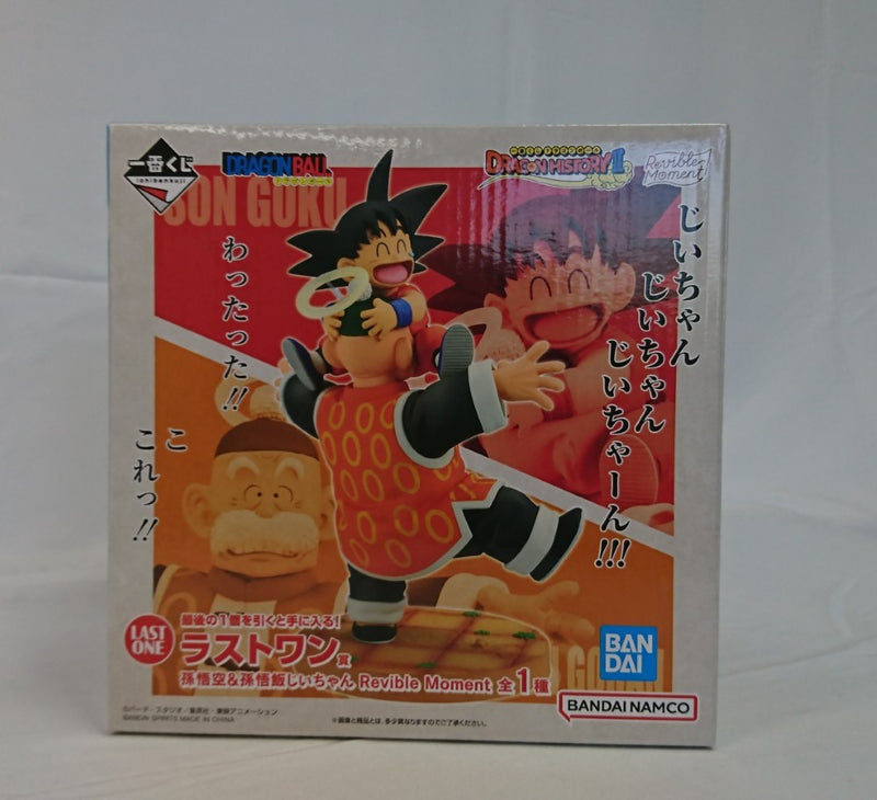 【中古】【未開封】Revible Moment 孫悟空＆孫悟飯じいちゃん 「一番くじ ドラゴンボール DRAGON HISTORY II」 ラストワン賞＜フィギュア＞（代引き不可）6513