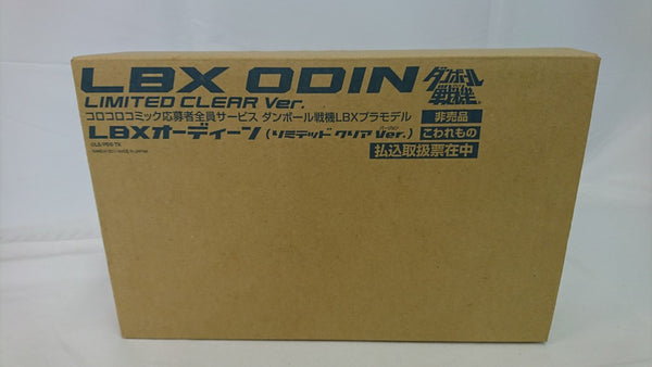 【中古】【未組立】LBXオーディーン (リミテッドクリアVer.) 「ダンボール戦機」 コロコロコミック応募者全員サービス＜プラモデル＞（代引き不可）6513