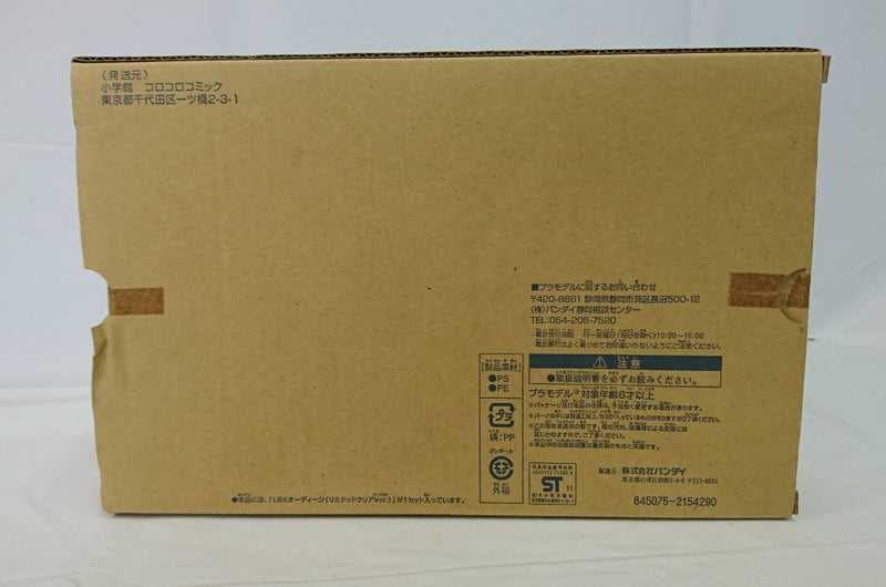 【中古】【未組立】LBXオーディーン (リミテッドクリアVer.) 「ダンボール戦機」 コロコロコミック応募者全員サービス＜プラモデル＞（代引き不可）6513