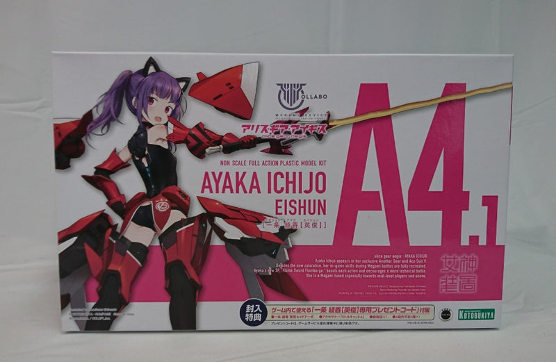 【中古】【未組立】一条綾香【英俊】 「メガミデバイス×アリス・ギア・アイギス」 [KP563]＜プラモデル＞（代引き不可）6513